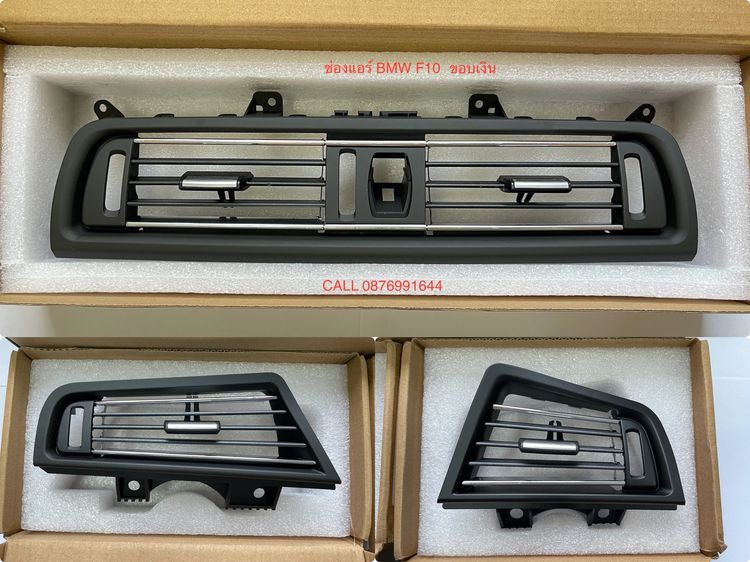 ช่องแอร์ BMW E60 E84 E90 F10 F25 F30 F48  รูปที่ 4