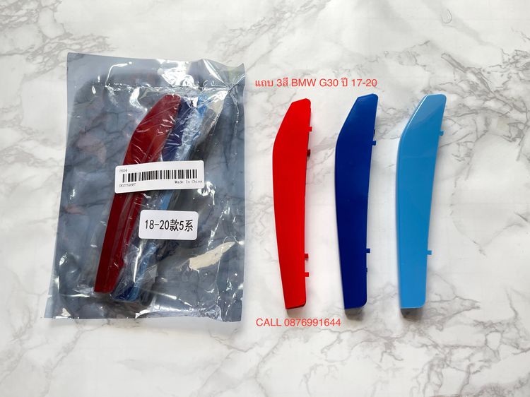 แถบ 3สี ติดกระจังหน้า BMW  รูปที่ 13