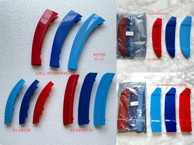 แถบ 3สี ติดกระจังหน้า BMW  รูปที่ 10