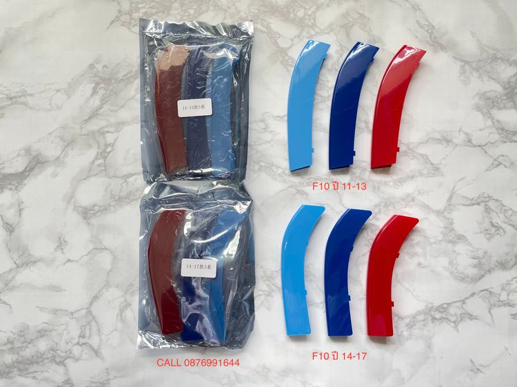 แถบ 3สี ติดกระจังหน้า BMW  รูปที่ 8