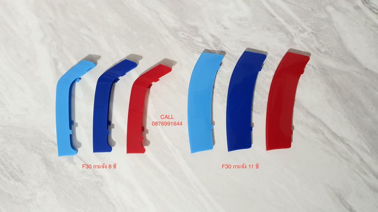 แถบ 3สี ติดกระจังหน้า BMW  รูปที่ 9