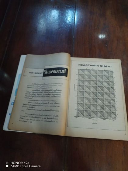 อินทีเกรท อีเลคทรอ​นิคส์​ ปีที่3​ ฉบับ​ที่​6 รูปที่ 6