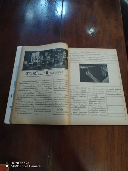 อินทีเกรท อีเลคทรอ​นิคส์​ ปีที่3​ ฉบับ​ที่​6 รูปที่ 7