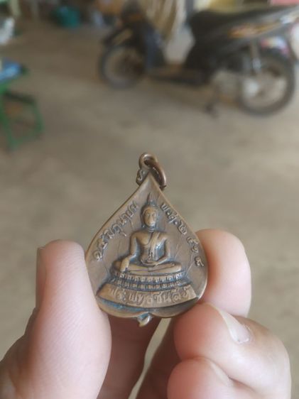 พระเหรียญใบโพธิ์เนื้อทองแดง(พระรูปเหมือนพระสมเด็จอริยวงศาตญาณ(มหาเถระ)หลังพระพุทธชินสีห์(ปี2518))พระบ้านพระเครื่องรางของมงคล รูปที่ 4