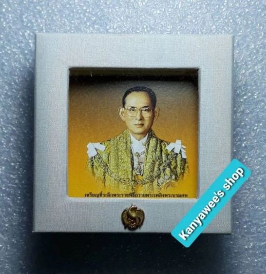 เหรียญเงิuที่ระลึก พระsาชพิธีถวายพระเพลิง พระบsมศพ s.9 26 ตุลาคม 2560  รูปที่ 7