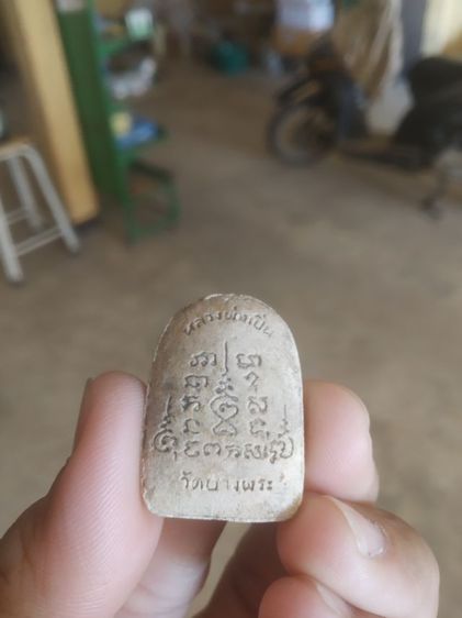 พระเนื้อผงผสมว่าน(พระพิมพ์พระปางสะดุ้งหรือพระผงพิมพ์ปรกโพธิ์หลังยันต์(วัดบางพระ)(สีขาว)(จังหวัดนครปฐม))พระบ้าน(พระเครื่องรางของมงคล) รูปที่ 2