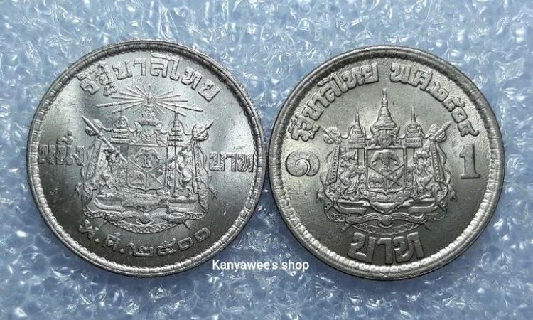 เหรียญ 1 บาท พ.ศ.2500
,เหรียญ 1 บาท เสด็จนิวัตพระนคร พ.ศ.2504 รวม 2 เหรียญ รูปที่ 2