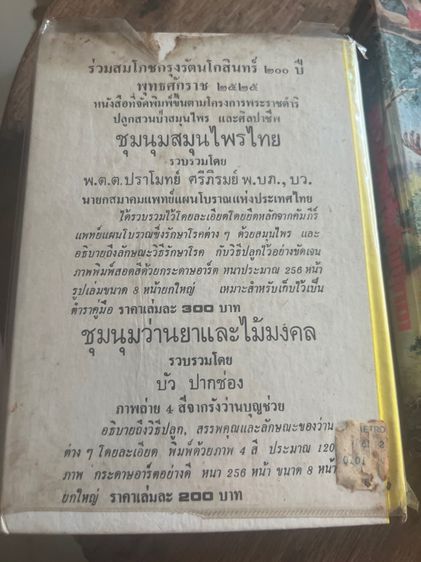 หนังสือเก่า รูปที่ 3