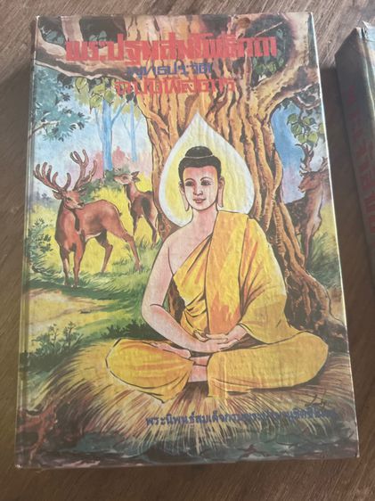 หนังสือเก่า รูปที่ 4