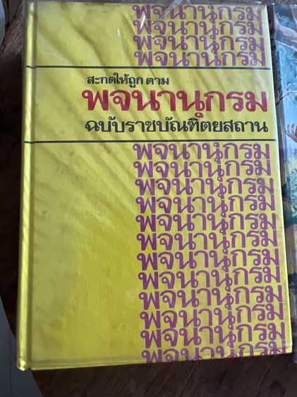 หนังสือเก่า รูปที่ 2