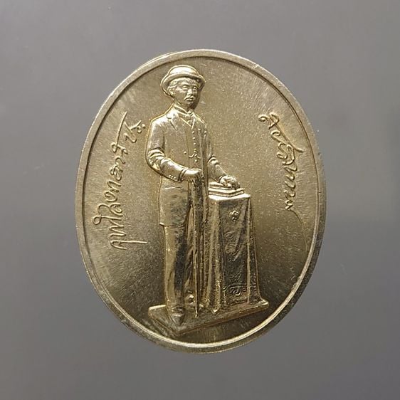 เหรียญไทย เหรียญที่ระลึกสร้างพระบรมราชานุสาวรีย์ พระบาทสมเด็จพระจุลจอมเกล้าเจ้าอยู่หัว (ก.คลัง) ปี2536