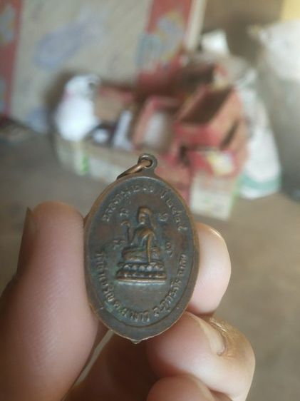 พระเหรียญเนื้อทองแดงรูปทรงไข่(พระหลวงพ่อลุน(เกษก้อน)หลังนางกวักวัดป่าเจริญ(รุ่นที่หนึ่ง)เมตตาโชคลาภค้าขาย(จังหวัดเลย))ฉลองกรุง200ปี(2525) รูปที่ 5