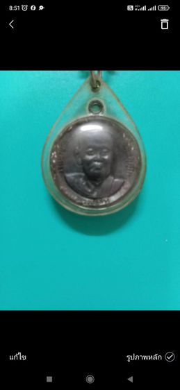 หลวงพ่อผาง แท้ ปี2520 โชคลาภ การเงิน การงานแคล้วคลาดปลอดภัย เมตตามหานิยมครับ รูปที่ 4