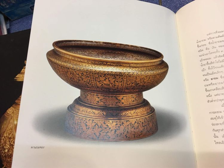 หนังสือ มรดกช่างศิลป์ไทย รูปที่ 3