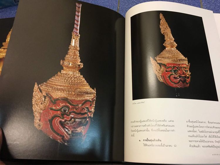 หนังสือ มรดกช่างศิลป์ไทย รูปที่ 4