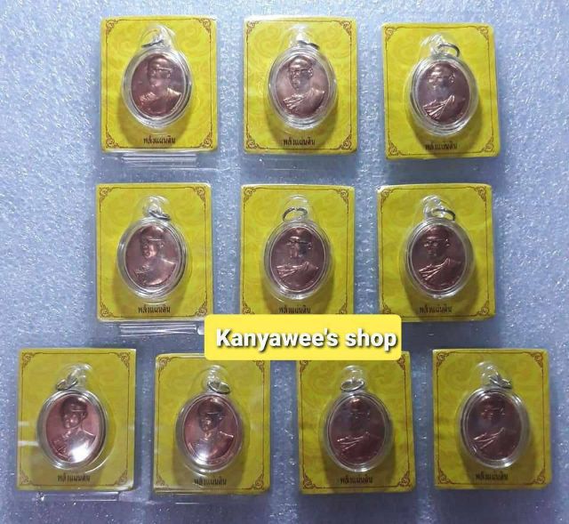 เหรียญใuหลวง ร.9 ทรงผนวช พลังแผ่นดิน 5 ธันวาคม 2554 รูปที่ 5