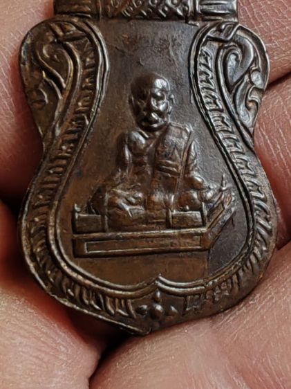 เหรียญเสมามงคลถาวร​ หลวงพ่อยอด​ วัดหนองปลาหมอ​ สระบุรี​ รุ่นแรก​ ปี​ 2471 รูปที่ 4