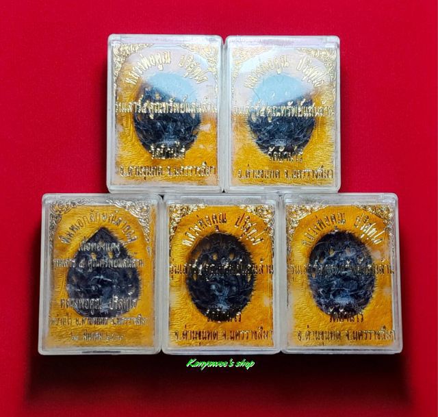 เหรียญหล่อฉลุ หลวงพ่อคูณ รุ่น เสาร์ ๕ คูณทรัพย์แสนล้าน ปี 2539 รูปที่ 7