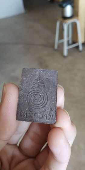 พระเนื้อแร่เหล็กน้ำพี้(พระรูปเหมือนสมเด็จพุฒาจารย์โตพรหมรังสีหลังยันต์(เนื้อออกดำ)(ไม่ทราบพระเกจิที่สร้าง))พระบ้านพระเครื่องรางของมงคล รูปที่ 2