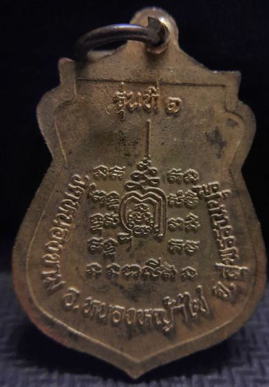 หลวงพ่อด้วง อำมาตะวาจา ห้อยพระกูไม่โหง รูปที่ 2