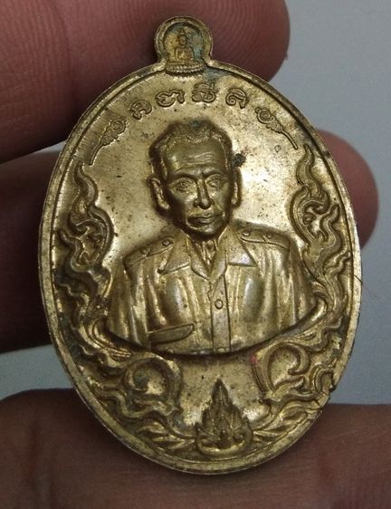 75427-เหรียญหลวงปู่อนันตนาคราช เนื้อทองเหลืองเก่า รูปที่ 14