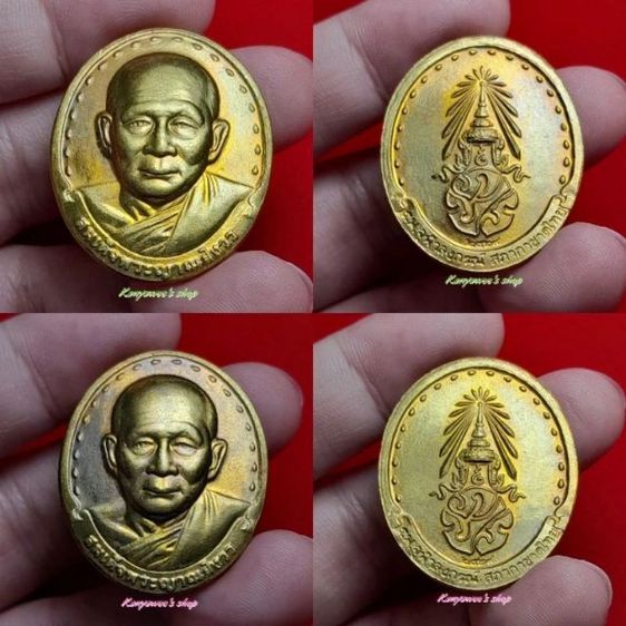 เหรียญรูปเหมือน สมเด็จพระญาณสังวรฯ หลัง ภปs. วัดบวรนิเวศวิหาร ปี 2529 รูปที่ 3
