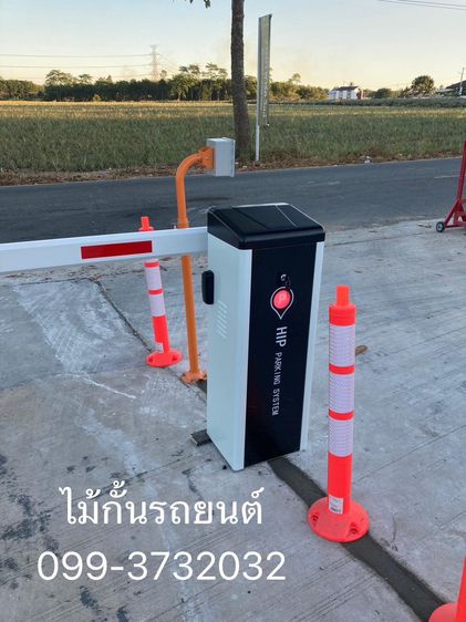 ไม้แขนกั้นรถยนต์ ไม้กั้นรถยนต์HIP 099-3732032ไม้กั้นรถยนต์ระยอง ไม้กั้นรถยนต์ระบบคีการ์ด ไม้กระดกชลบุรี ไม้กั้นรถยนต์ชลบุรี บางแสน ศรีราชา  รูปที่ 8
