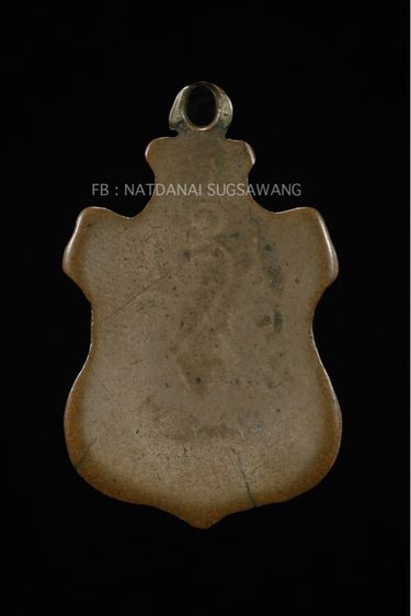 เหรียญปั๊มหลวงพ่อศักดิ์สิทธิ์ วัดมหาธาตุ จ.เพชรบุรี รุ่นแรก พ.ศ. 2466 รูปที่ 2