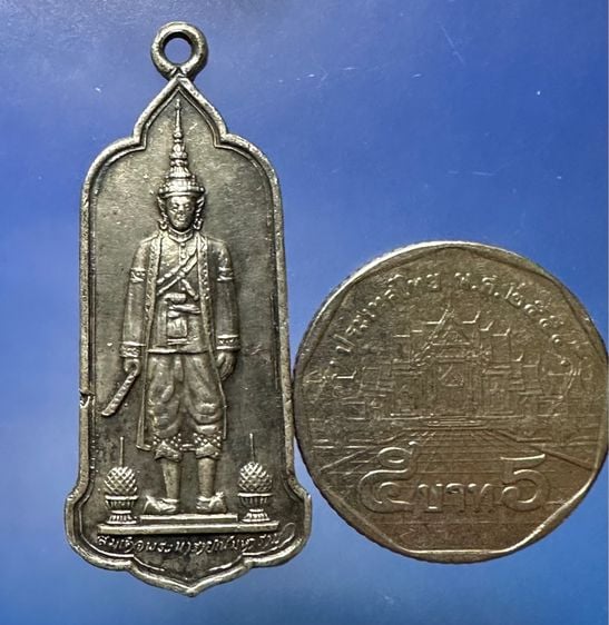 เหรียญสมเด็จพระนารายณ์ พระนารายณ์ราชนิเวศน์ เนื้อเงิน ปี2521 รูปที่ 6