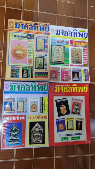 นิตยสารพระเครื่องกรุงสยาม ฉบับที่1-5 กับ 6-12 , สุดยอดพระเครื่อง ฉบับที่1-3 รวม 4 เล่มราคา 650.-
เพิ่มค่าส่ง 100.- สภาพสวยเดิม รูปที่ 12