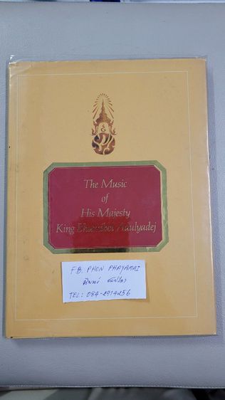 หนังสือเครื่องราชอิสริยาภรณ์ไทย ฉบับสำนักเลขาธิการคณะรัฐมนตรี พ.ศ.2523
ราคา 3,850.- พร้อมส่ง emsฟรี ห่อปกพลาติกอย่างดี สภาพสวยเดิมๆ รูปที่ 8