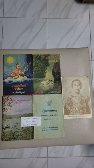 หนังสือเครื่องราชอิสริยาภรณ์ไทย ฉบับสำนักเลขาธิการคณะรัฐมนตรี พ.ศ.2523
ราคา 3,850.- พร้อมส่ง emsฟรี ห่อปกพลาติกอย่างดี สภาพสวยเดิมๆ รูปที่ 18