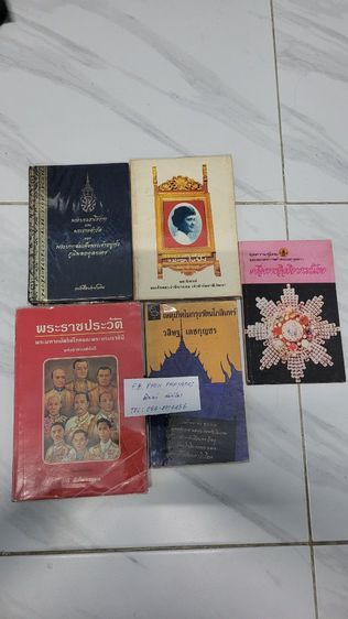 หนังสือ The Music of His Majesty King Bhumibol Adulyadej
ราคา 650.- พร้อมส่งemsฟรี ห่อปกพลาสติกอย่างดี
สภาพสวยเดิม เจ้าของเก็บสะสมไว้อย่างดี รูปที่ 16