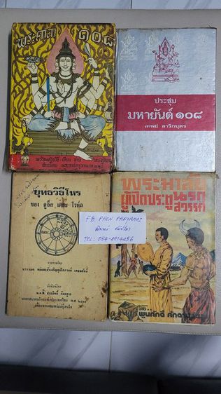 หนังสือ The Music of His Majesty King Bhumibol Adulyadej
ราคา 650.- พร้อมส่งemsฟรี ห่อปกพลาสติกอย่างดี
สภาพสวยเดิม เจ้าของเก็บสะสมไว้อย่างดี รูปที่ 15