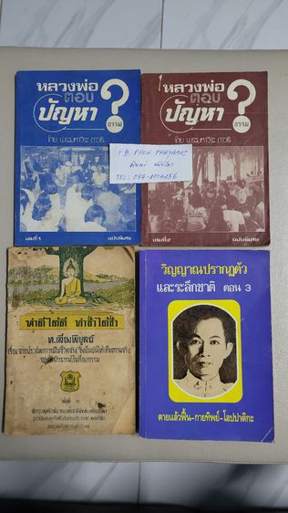 หนังสือ The Music of His Majesty King Bhumibol Adulyadej
ราคา 650.- พร้อมส่งemsฟรี ห่อปกพลาสติกอย่างดี
สภาพสวยเดิม เจ้าของเก็บสะสมไว้อย่างดี รูปที่ 18
