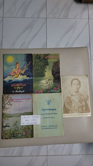 หนังสือ The Music of His Majesty King Bhumibol Adulyadej
ราคา 650.- พร้อมส่งemsฟรี ห่อปกพลาสติกอย่างดี
สภาพสวยเดิม เจ้าของเก็บสะสมไว้อย่างดี รูปที่ 14