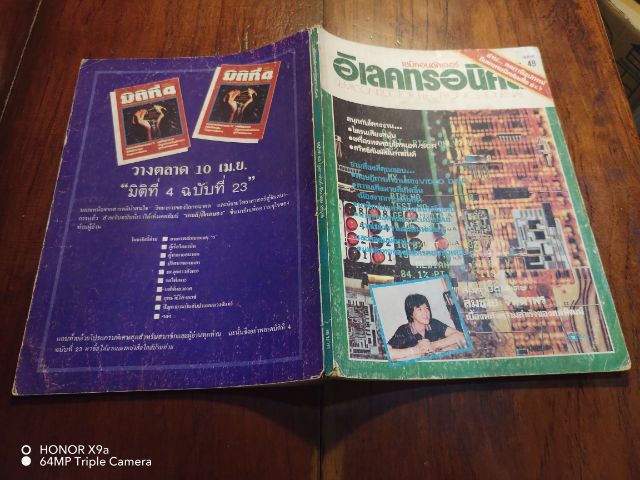 เซมิคอน​ดัคเตอร์​อิเลคทรอ​นิค​ส์​ฉบับ​ที่​49​ กพ2525 รูปที่ 2