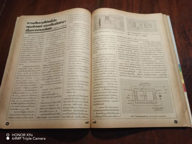 เซมิคอน​ดัคเตอร์​อิเลคทรอ​นิค​ส์​ฉบับ​ที่​49​ กพ2525 รูปที่ 6