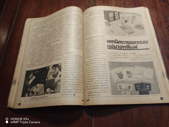 เซมิคอน​ดัคเตอร์​อิเลคทรอ​นิค​ส์​ฉบับ​ที่​46 ก.ญ.2524 รูปที่ 7