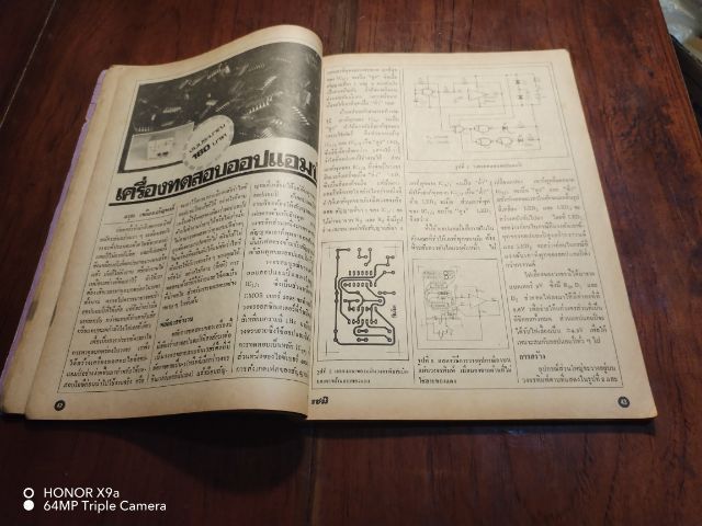 เซมิคอน​ดัคเตอร์​อิเลคทรอ​นิค​ส์​ฉบับ​ที่​46 ก.ญ.2524 รูปที่ 4