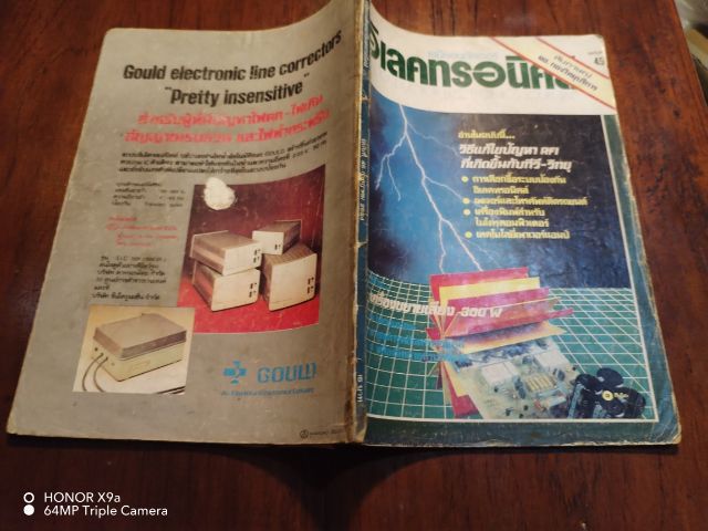 เซมิคอน​ดัคเตอร์​อิเลคทรอ​นิค​ส์​ฉบับ​ที่​45  รูปที่ 2