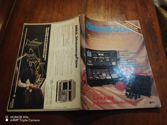 เซมิคอน​ดัคเตอร์​อิเลคทรอ​นิค​ส์​ฉบับ​ที่​62 รูปที่ 2