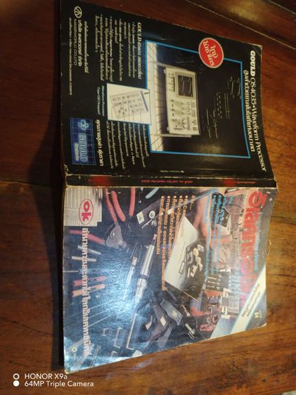 เซมิคอน​ดัคเตอร์​อิเลคทรอ​นิค​ส์​ฉบับ​ที่​64 รูปที่ 2