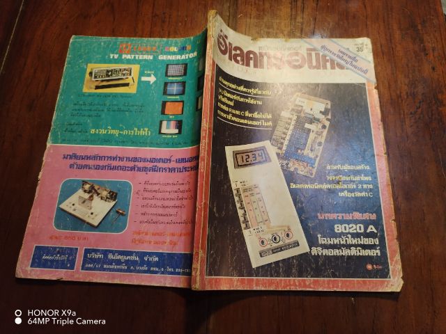เซมิคอน​ดัคเตอร์​อิเลคทรอ​นิค​ส์​ฉบับ​ที่​35 รูปที่ 2