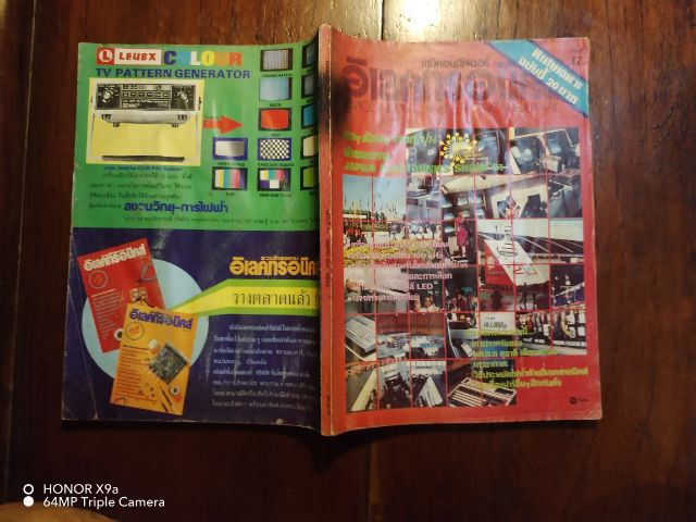 เซมิคอน​ดัคเตอร์​อิเลคทรอ​นิค​ส์​ฉบับ​ที่​47 รูปที่ 2