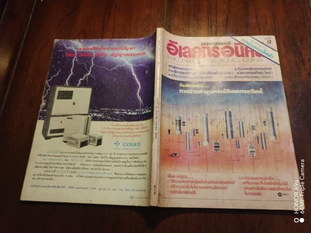 เซมิคอน​ดัคเตอร์​อิเลคทรอ​นิค​ส์​ฉบับ​ที่​52 รูปที่ 2