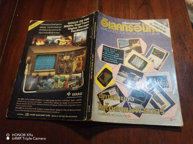 เซมิคอน​ดัคเตอร์​อิเลคทรอ​นิค​ส์​ฉบับ​ที่​53 รูปที่ 2
