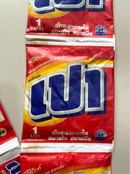 เปา ผงซักฟอกโบราณเก่าสะสม รูปที่ 3