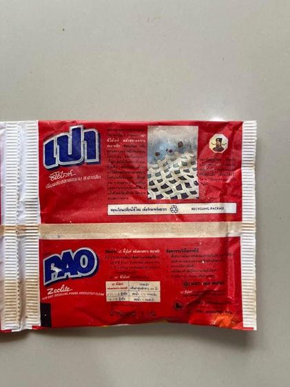 เปา ผงซักฟอกโบราณเก่าสะสม รูปที่ 4