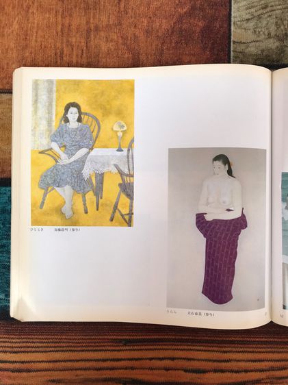 หนังสือรวมผลงานนิทรรศการศิลปะครั้งที่22 ญี่ปุ่น ปี 1990" รูปที่ 13